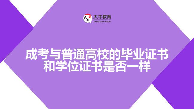 大牛教育成考網(wǎng)