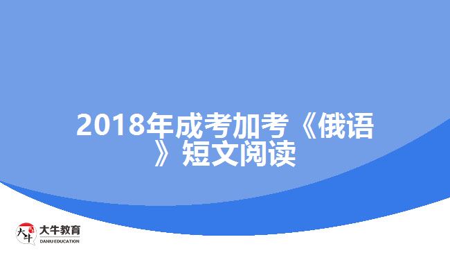 大牛教育成考網