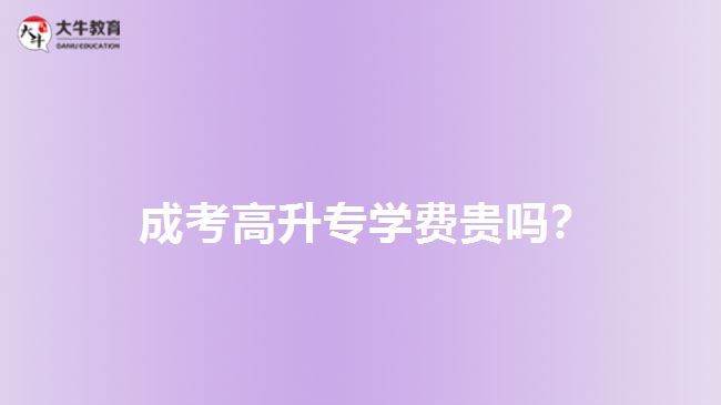 2018年廣東第二師范學(xué)院高升專專業(yè)