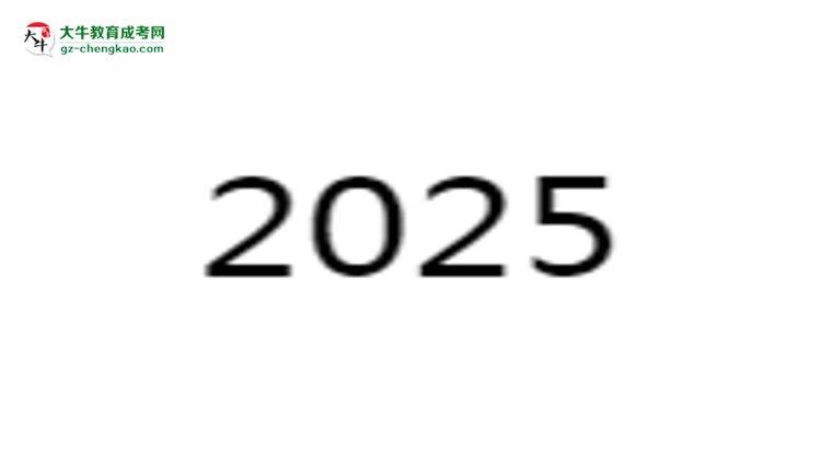 2025年廣州成人大專學(xué)歷性質(zhì)官方權(quán)威認定思維導(dǎo)圖