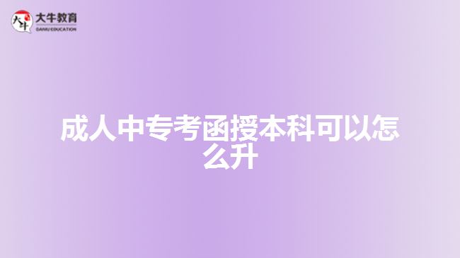 成人中?？己诒究瓶梢栽趺瓷? width='170' height='105'/></a></dt>
						<dd><a href=