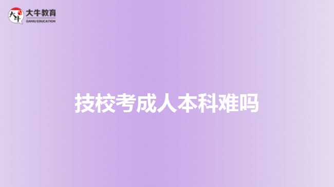 技?？汲扇吮究齐y嗎